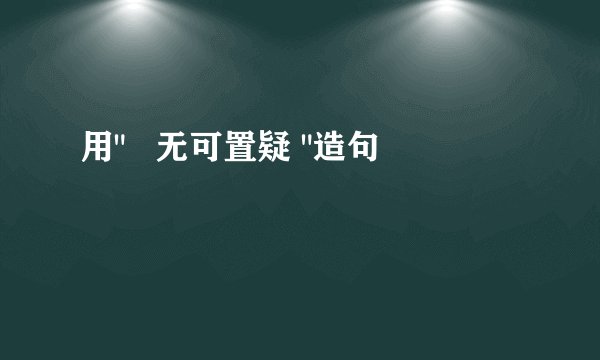 用