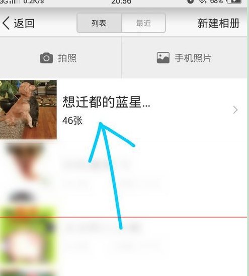 QQ空间怎样上传GIF图片