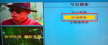 数字电视怎么一个频道都搜不到