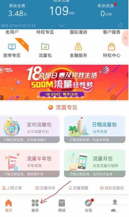 联通卡能网上注销吗