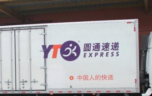 圆通快递怎么样?寄送速度快么?