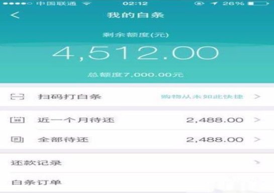 京东白条逾期多长时间上征信