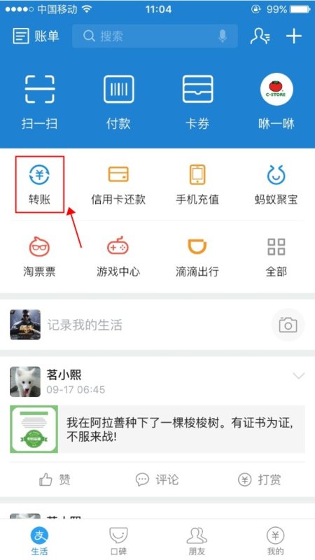 怎么查支付宝转账对方的全部卡号？