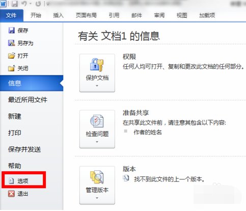 刚刚安装的office 为什么word打开的时候总是提示正在配置