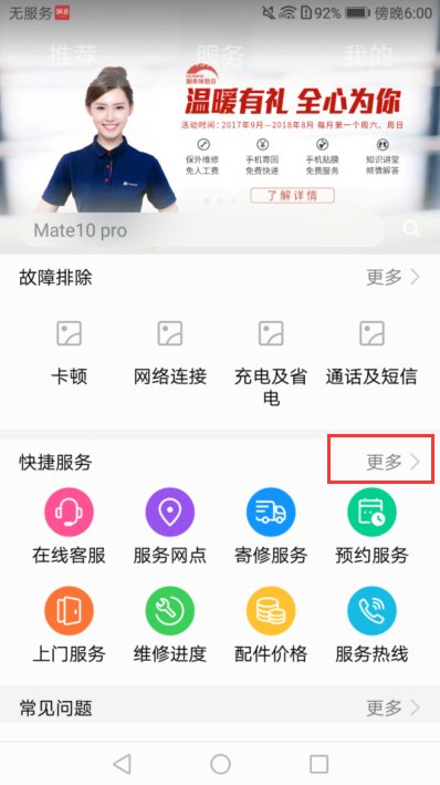 华为手机老是自动重启,根本没法开机?怎么解决?详细点