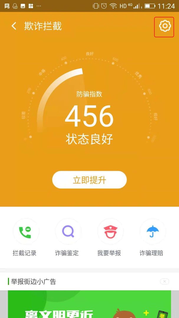 怎样将手机设置成暂时无法接通