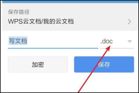 在手机怎么样做电子版作文