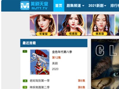 
有什么网站可以免费看

