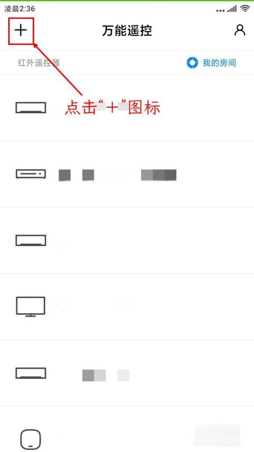 小米万能遥控器怎么用？