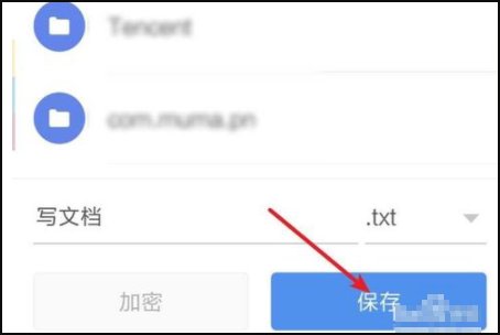 在手机怎么样做电子版作文