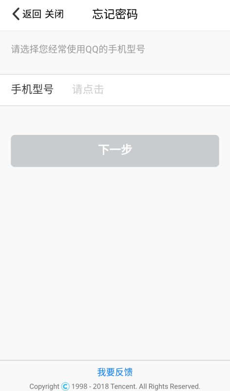 QQ号被盗,密保手机号被改,应该怎么样才可以找回来?