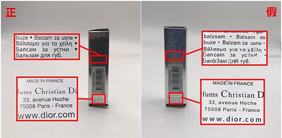 迪奥口红真假鉴别技巧是什么?有教程吗?