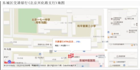 交通银行的开户行怎么查询?