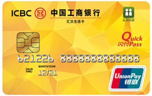 工商银行卡的开头几位数是 多少