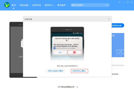 华为手机如何恢复以前的系统?