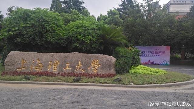 上海理工大学的教育质量如何?是你理想的大学吗?