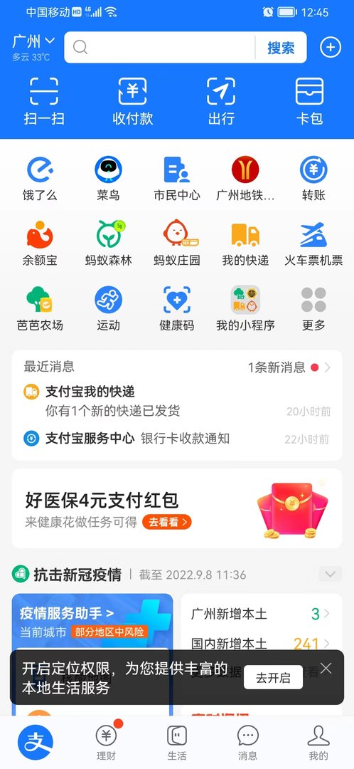 拼多多快递拒收后物流信息怎么查询呢?