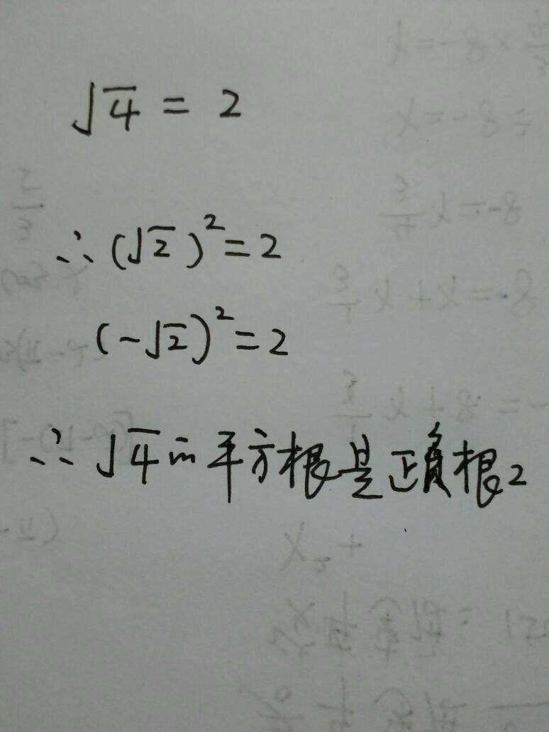根号2的平方根是多少?