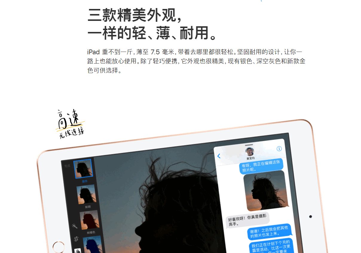ipad有什么使用功能?