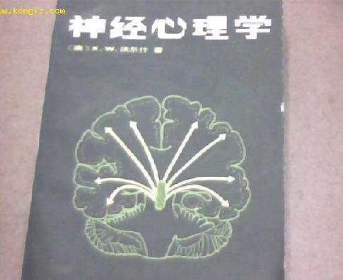 销售心理学的相关书籍