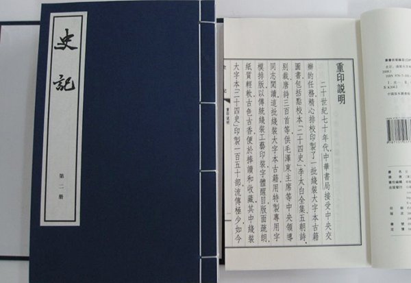 司马迁的史记中约法三章的主人公是汉朝的哪位皇帝?