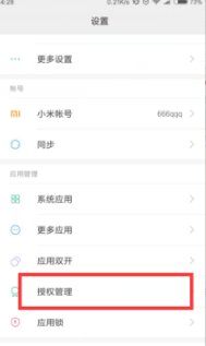 手机微信视频怎么没有声音啊？