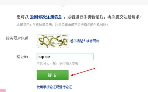 公共邮箱怎么申请啊