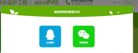 成长守护平台怎样解绑