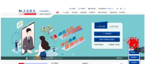 交通银行的开户行怎么查询?