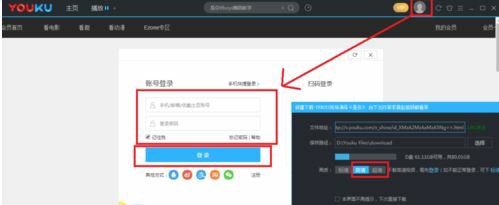 优酷视频怎么保存到手机本地视频