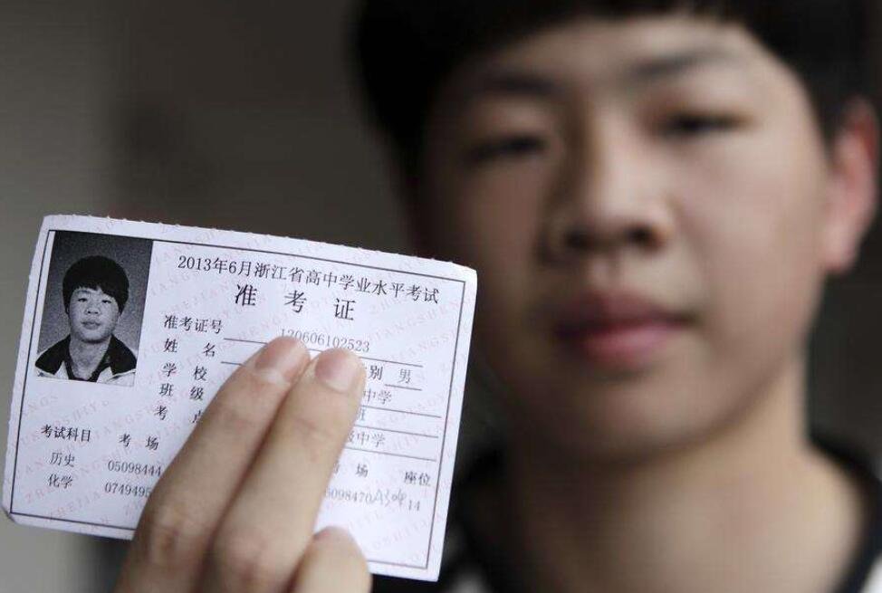 学业水平准考证号忘了怎么办
