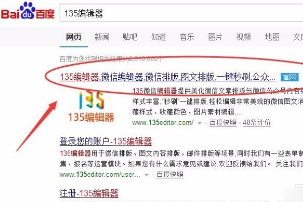 微信公众号怎么制作内容