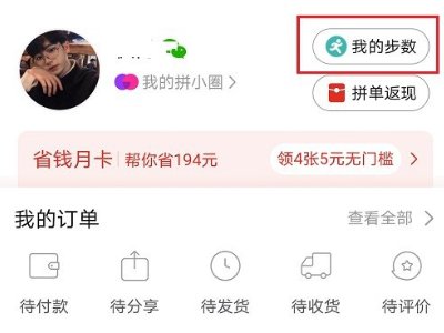 拼多多提现怎么提