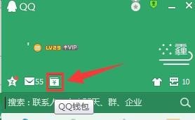 在QQ里怎么找钱包？