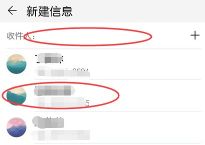 华为手机如何发送短信