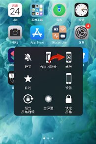 苹果xsmax怎么截屏 截图方法