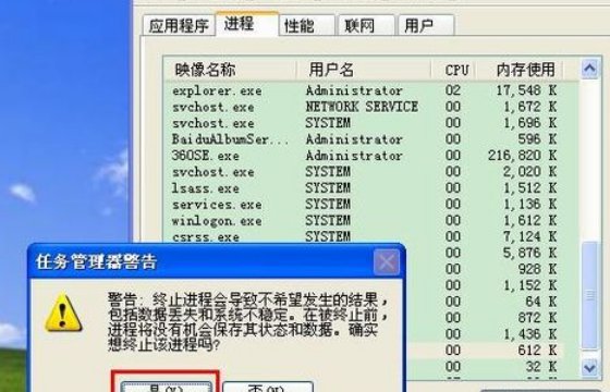 强制关闭程序快捷键都是哪些?