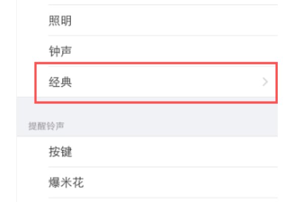 不用电脑怎么设置苹果铃声