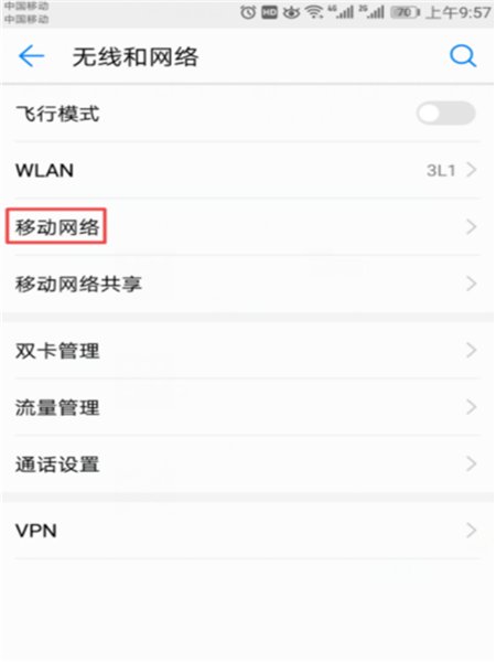 华为手机网络4G变成2G怎么办