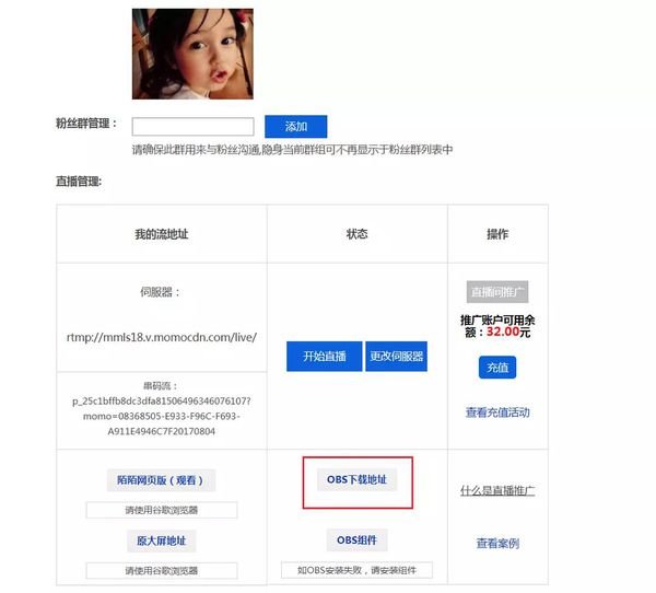 怎么在陌陌直播间放电影