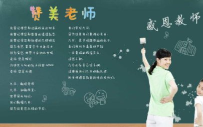 赞美老师文章的题目及内容