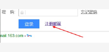 公共邮箱怎么申请啊