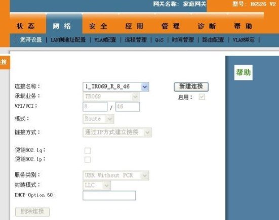 天翼管带家庭网关怎么设置家用WIFI