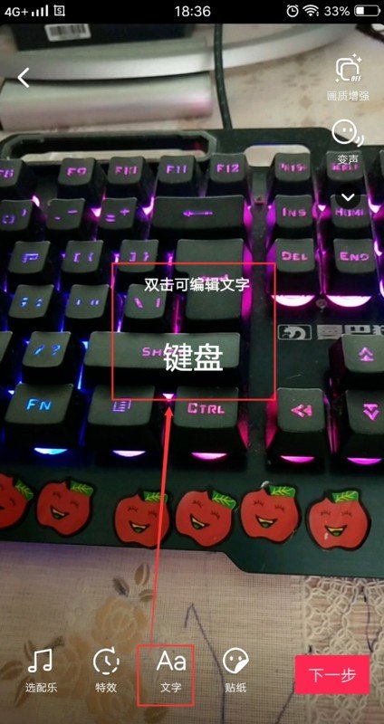 抖音的字幕怎么弄?