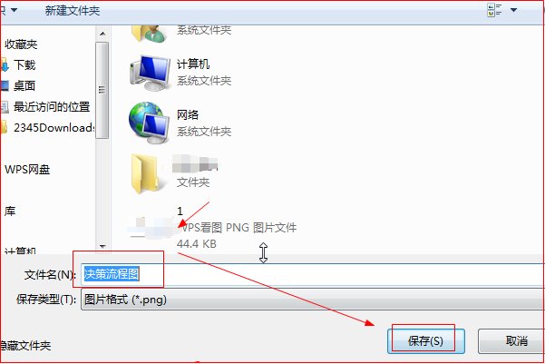 word流程图中如何绘制虚线(带箭头)?