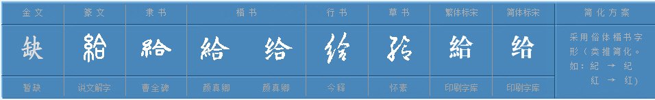 给生字注音是什么意思