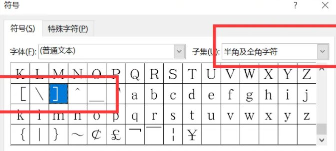 怎样在WORD中打中括号？
