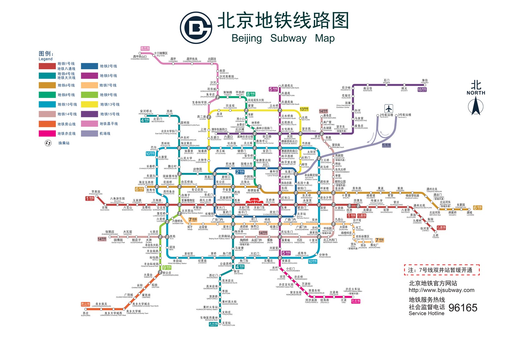 北京的地铁跑到晚上几点??晚上几点停?