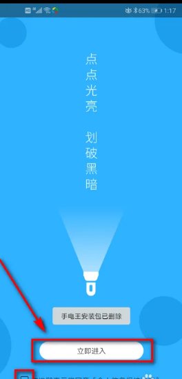 荣耀v20手机怎样打开紫外线灯？