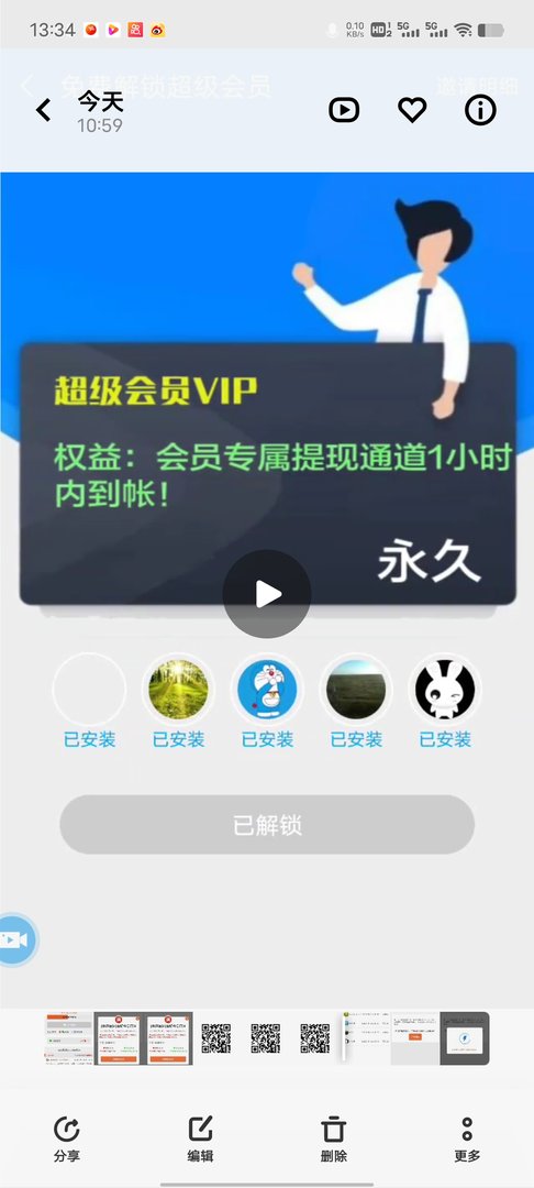 北京云盈网络科技有限公司挂机赚钱提现能到账吗